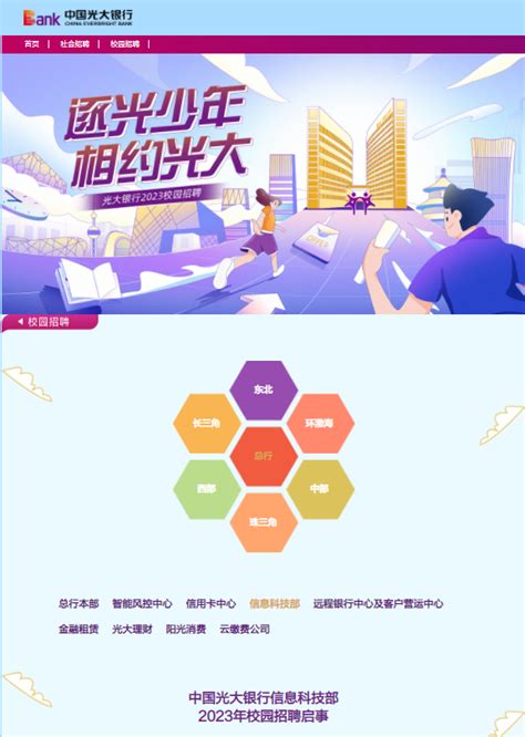 光大银行技术部一年涨薪多少 光大银行技术部一年涨薪多少