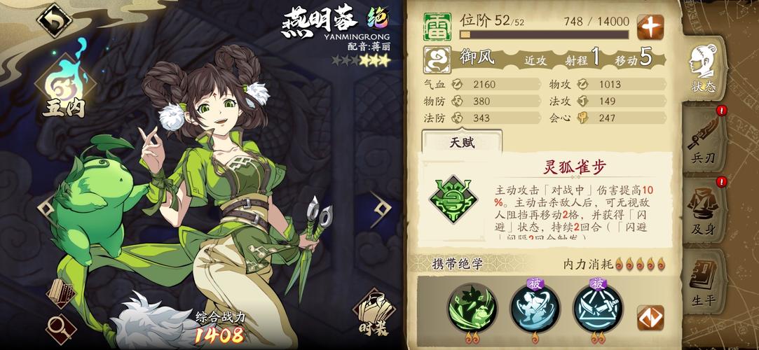 倩女幽魂ol手游强化怎么弄 倩女幽魂ol手游强化怎么弄