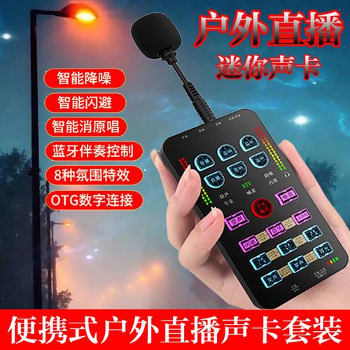外置声卡可以手机直播吗 外置声卡可以手机直播吗