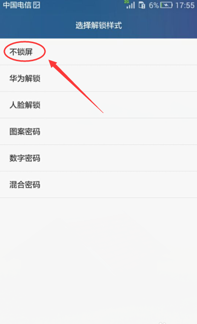 华为手机解除密码锁 华为手机解除密码锁