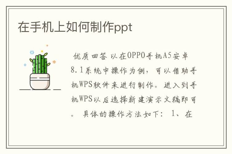 怎样用手机制作幻灯片图片连续播放 怎样用手机制作幻灯片图片连续播放