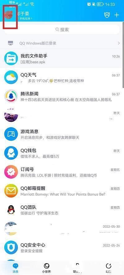 手机qq上怎么借款 手机qq上怎么借款
