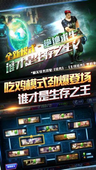 火线精英商城 火线精英商城