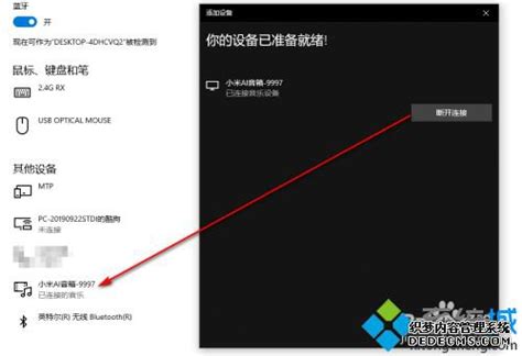 电脑音响能连接手机吗视频 电脑音响能连接手机吗视频