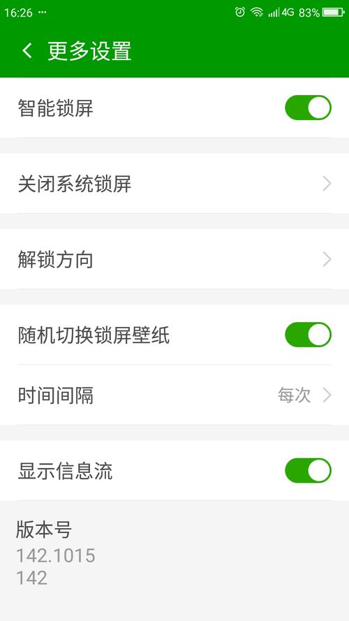 腾讯手机管家锁定手机的设置怎么取消 腾讯手机管家锁定手机的设置怎么取消