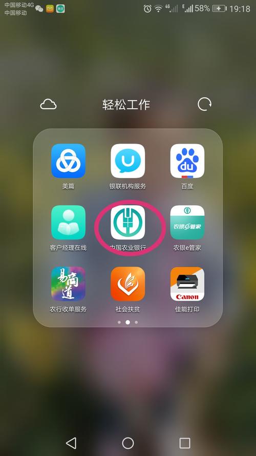 农行手机银行提示k宝 农行手机银行提示k宝