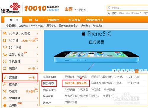 手机如何交网费微信 手机如何交网费微信