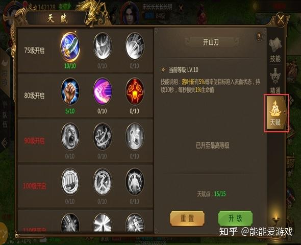 征途天赋技能点怎样获得 征途天赋技能点怎样获得