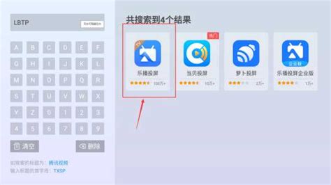 手机连接投影仪教程图片 手机连接投影仪教程图片