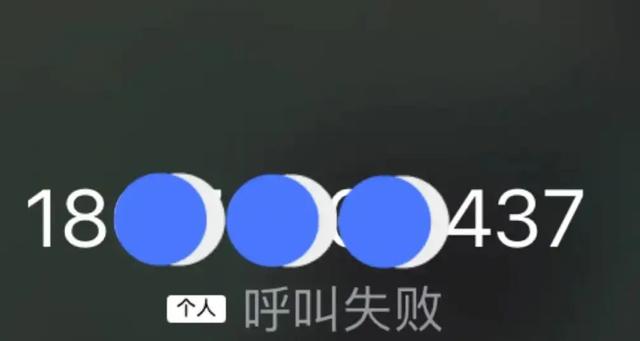 苹果手机呼叫失败究竟该怎么解决 苹果手机呼叫失败究竟该怎么解决