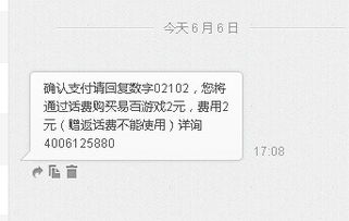 玩游戏扣话费怎么办 玩游戏扣话费怎么办