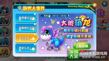 奔跑吧兄弟4破解版 奔跑吧兄弟4破解版