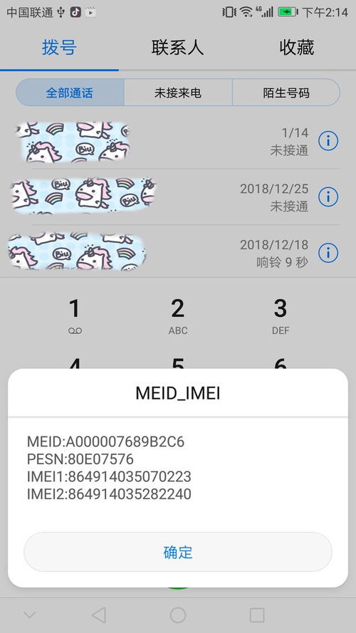 查询手机imei查询 查询手机imei查询