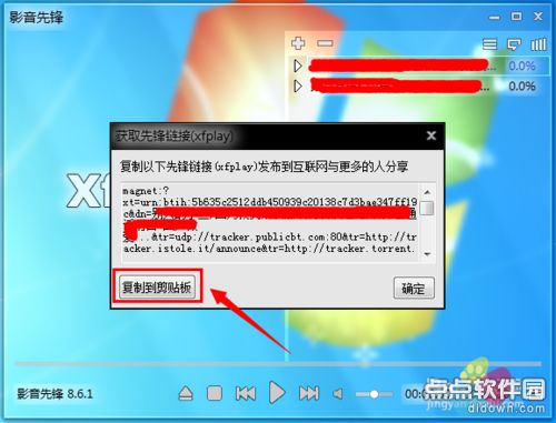影音先锋苹果手机怎么安装不了 影音先锋苹果手机怎么安装不了