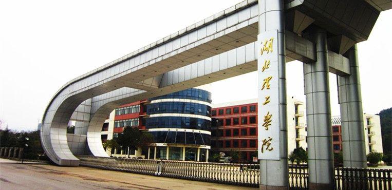 邢台科技工程职业技术大学 邢台科技工程职业技术大学