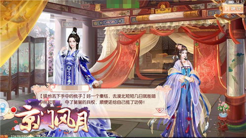 锦绣未央游戏 锦绣未央游戏