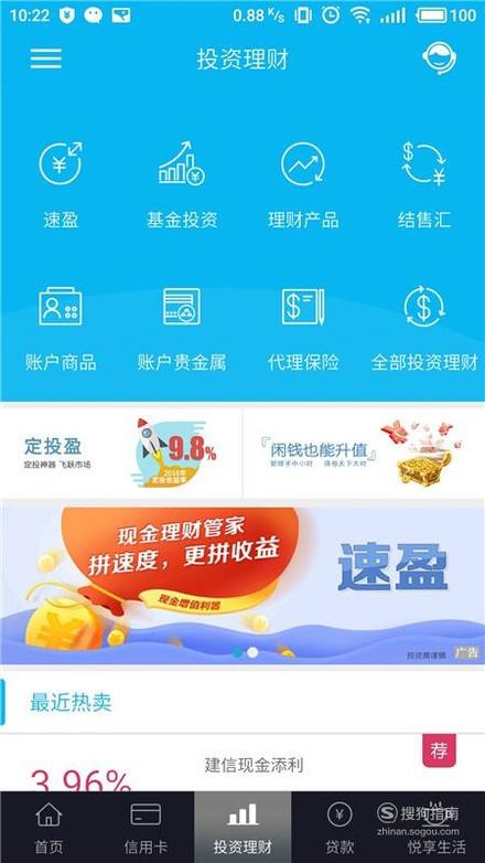 建行手机银行app下载安装 建行手机银行app下载安装