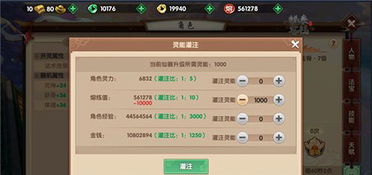 寻仙手游升仙阶 寻仙手游升仙阶