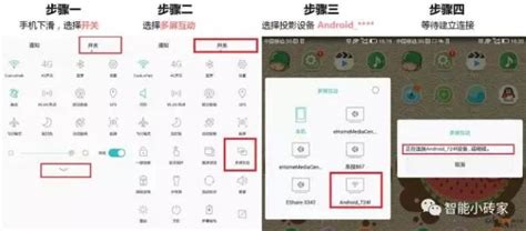手机Miracast在哪里打开 手机Miracast在哪里打开