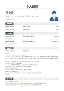 电子版简历模板手机可编辑 电子版简历模板手机可编辑