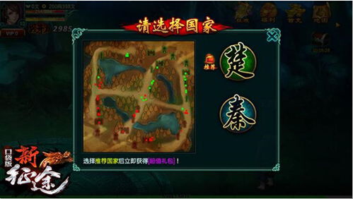 征途手游上不去怎么回事 征途手游上不去怎么回事