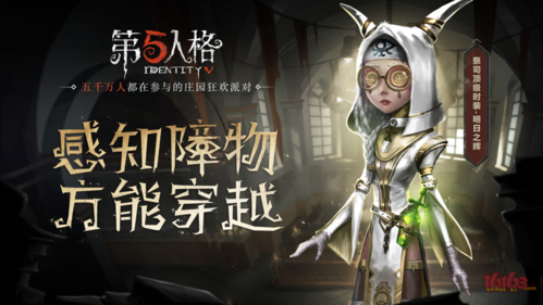 网易游戏第五人格安卓版 网易游戏第五人格安卓版