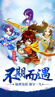 仙剑奇侠传三手机版单机游戏 仙剑奇侠传三手机版单机游戏