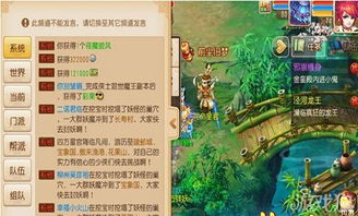 手游梦幻西游前尘旧梦 手游梦幻西游前尘旧梦