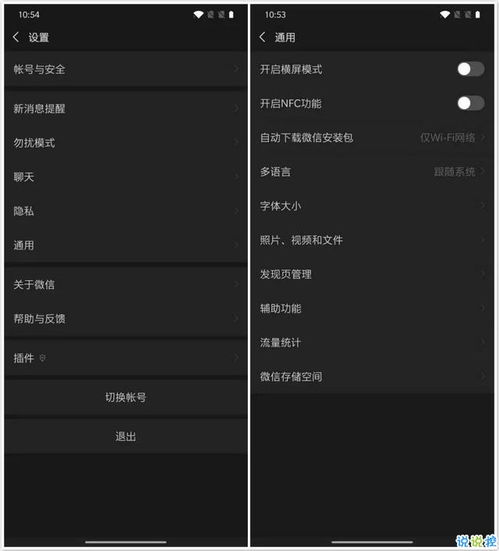 苹果手机有些软件没有夜间模式 苹果手机有些软件没有夜间模式