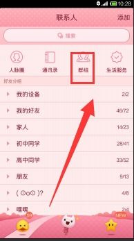 手机qq怎么改头衔图标 手机qq怎么改头衔图标