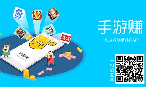 有什么好玩赚钱的手游吗 有什么好玩赚钱的手游吗
