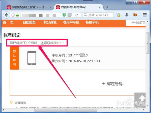 广东联通手机号码查询话费余额 广东联通手机号码查询话费余额