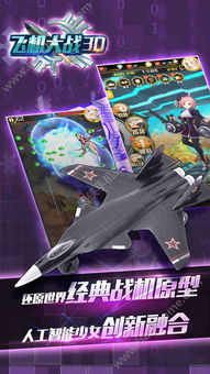 飞机大战红包版支付宝 飞机大战红包版支付宝