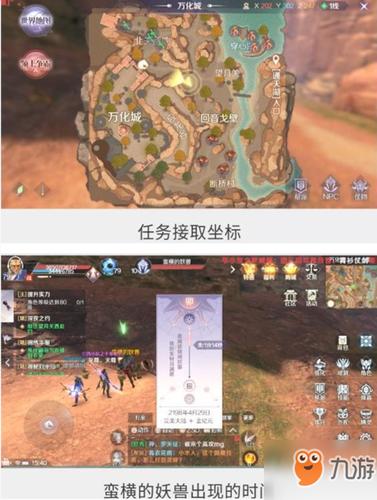 完美世界手游极品镜子 完美世界手游极品镜子