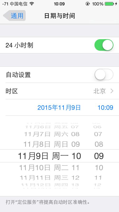 苹果手机日期显示公元多少年是怎么回事 苹果手机日期显示公元多少年是怎么回事