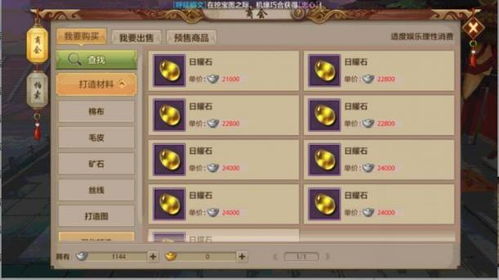 手游天龙八部珍兽怎么储存经验 手游天龙八部珍兽怎么储存经验