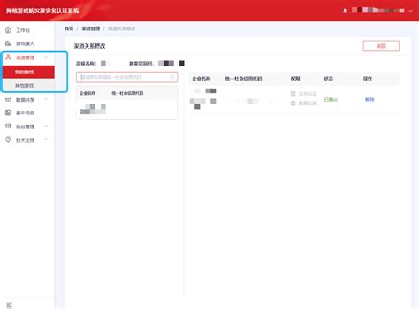 网络游戏防沉迷系统再次实名认证 网络游戏防沉迷系统再次实名认证