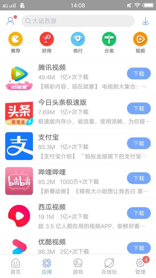 安智市场4.44版本 安智市场4.44版本