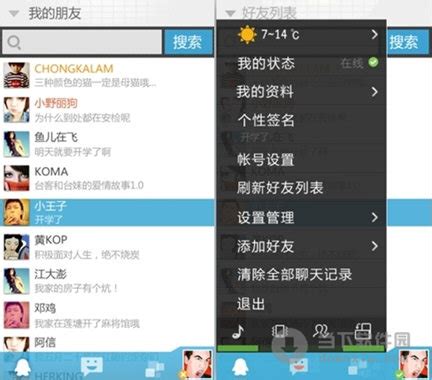 爱上手机qq安卓版怎么办 爱上手机qq安卓版怎么办