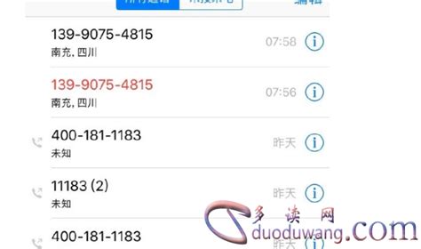 手机查询通话清单 手机查询通话清单
