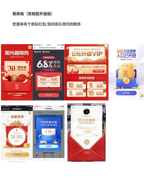 手机付款怎么用优惠券买东西 手机付款怎么用优惠券买东西