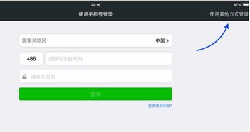 手机上如何换微信号 手机上如何换微信号