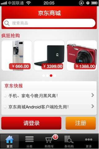 京东手机自营店可靠吗 京东手机自营店可靠吗