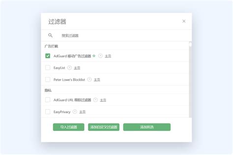 手机网页广告拦截软件哪个好 手机网页广告拦截软件哪个好