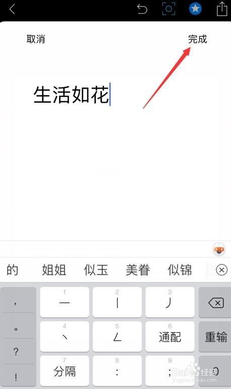 怎么在手机图片上加字幕 怎么在手机图片上加字幕