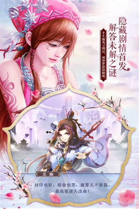仙剑奇侠传手游晶玉来源 仙剑奇侠传手游晶玉来源