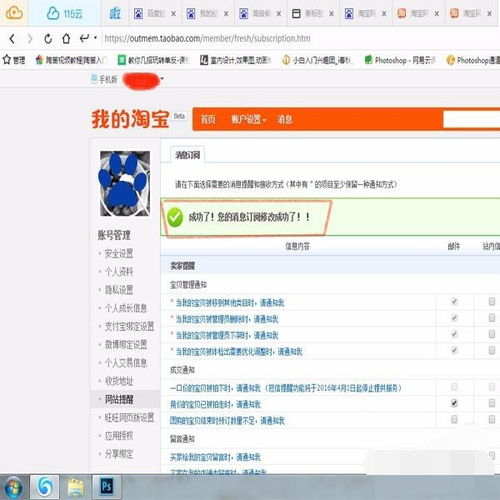 手机开通淘宝卖家 手机开通淘宝卖家