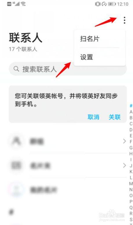 手机联系人如何转移 手机联系人如何转移