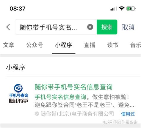 如何查询别人的手机号码实名信息 如何查询别人的手机号码实名信息