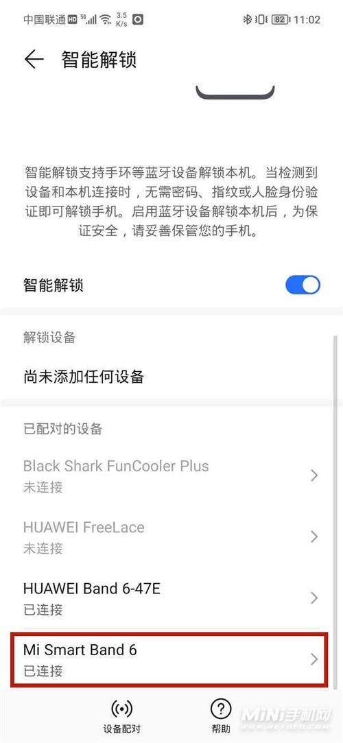 捡的小米手机怎么解除锁定 捡的小米手机怎么解除锁定